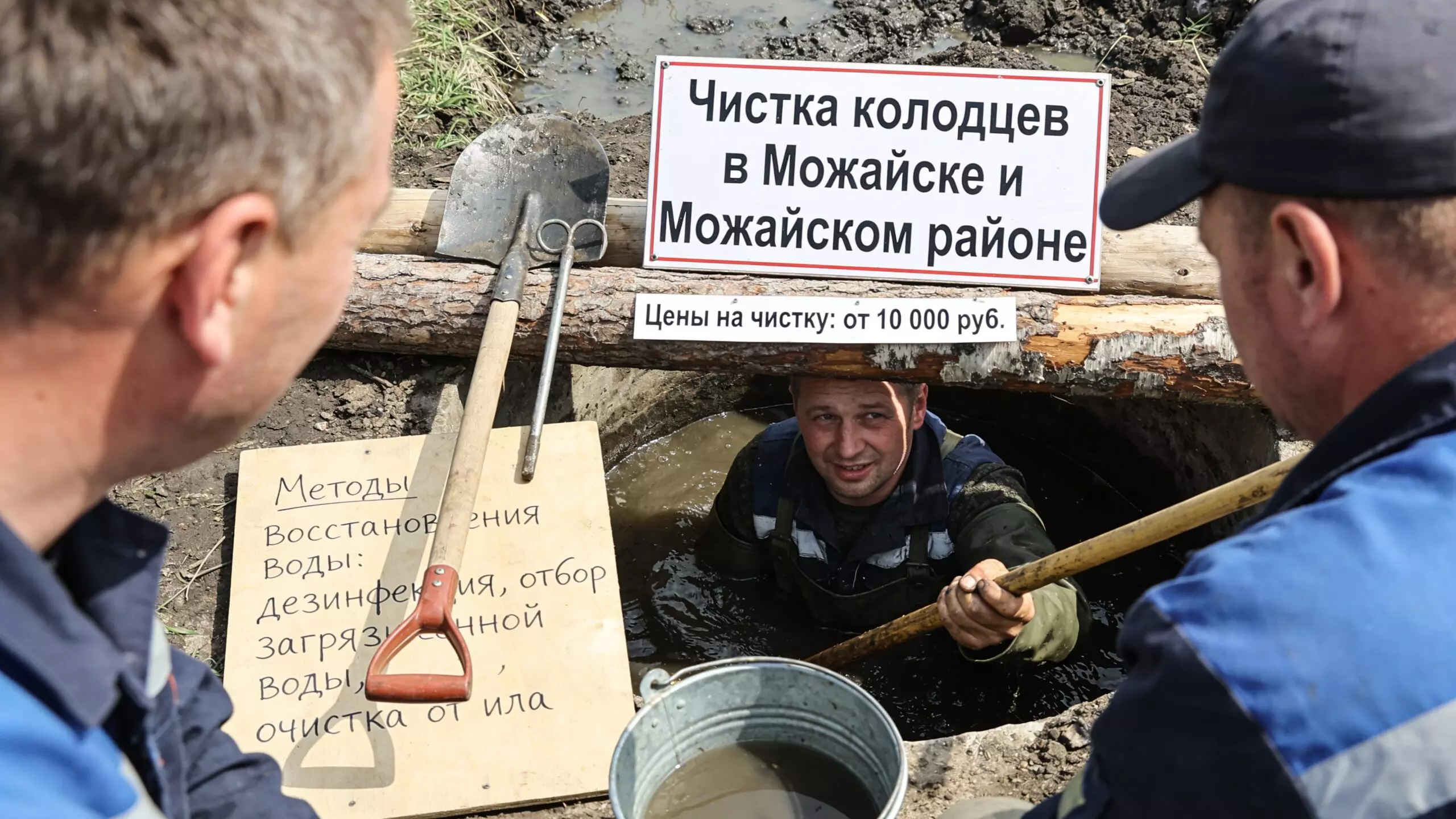 Чистка колодцев в Можайске и Можайском районе: причины и методы восстановления воды